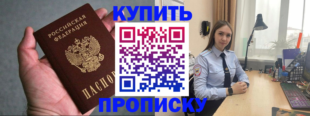 временная регистрация надежно в Южноуральске