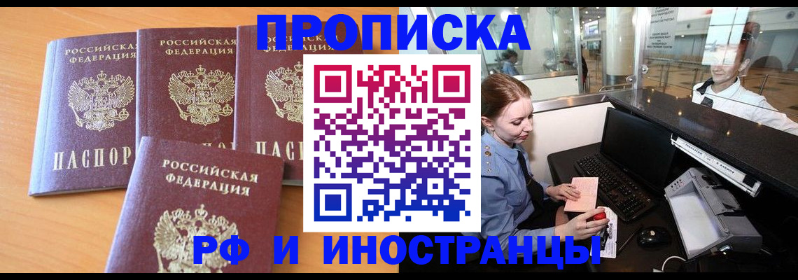 миграционный учет в Южноуральске