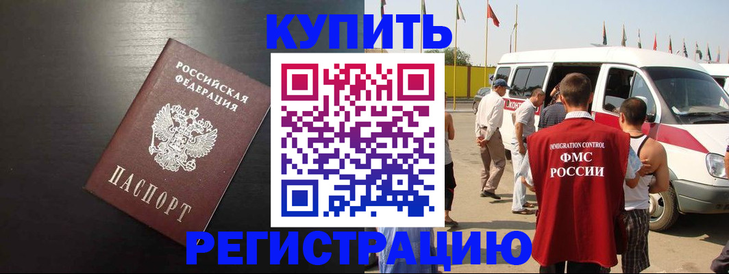 прописка 2025 в Южноуральске