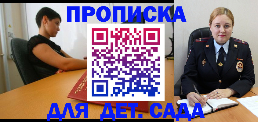 где прописаться в Южноуральске