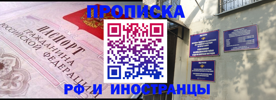 прописка паспорт в Южноуральске