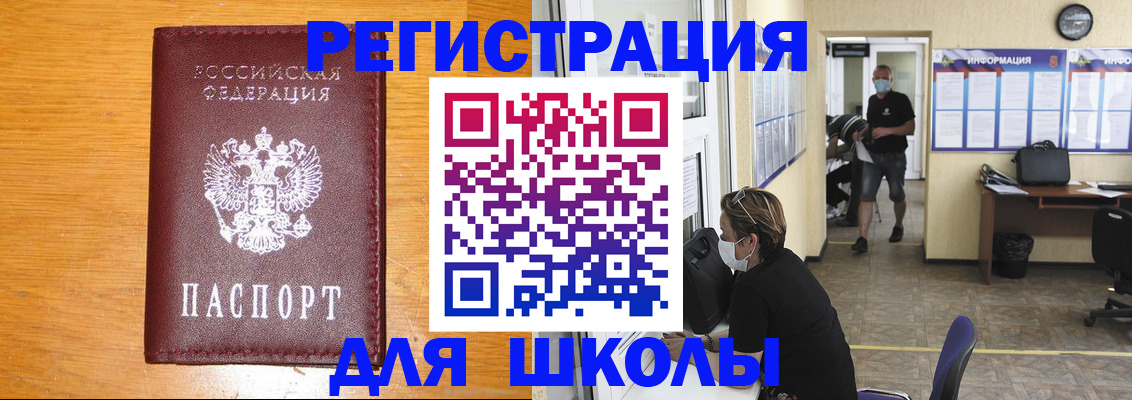 миграционный учет в Южноуральске