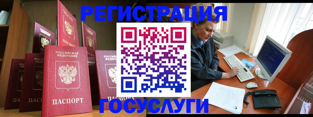 прописка для кредита в Южноуральске