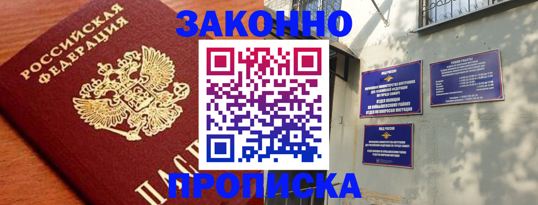 прописка иностранных граждан в Южноуральске